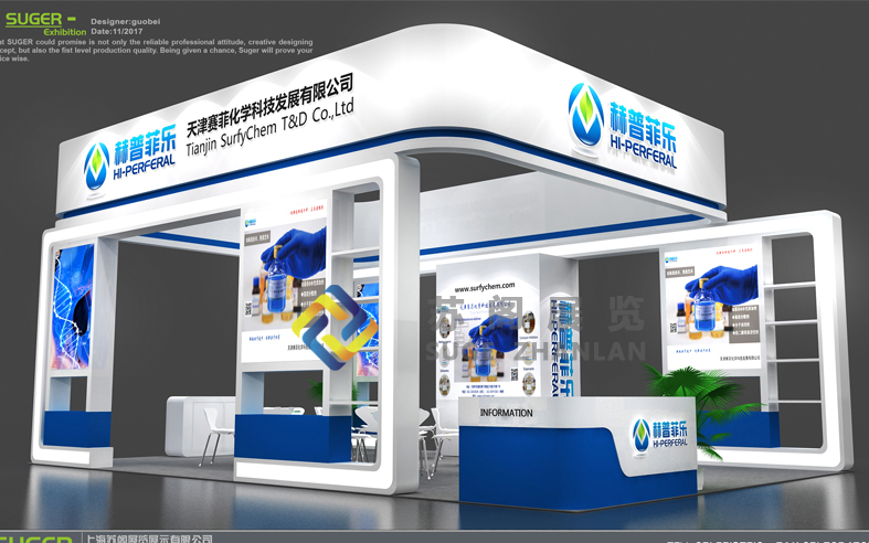 生物發(fā)酵展—赫普菲樂展臺(tái)設(shè)計(jì)搭建