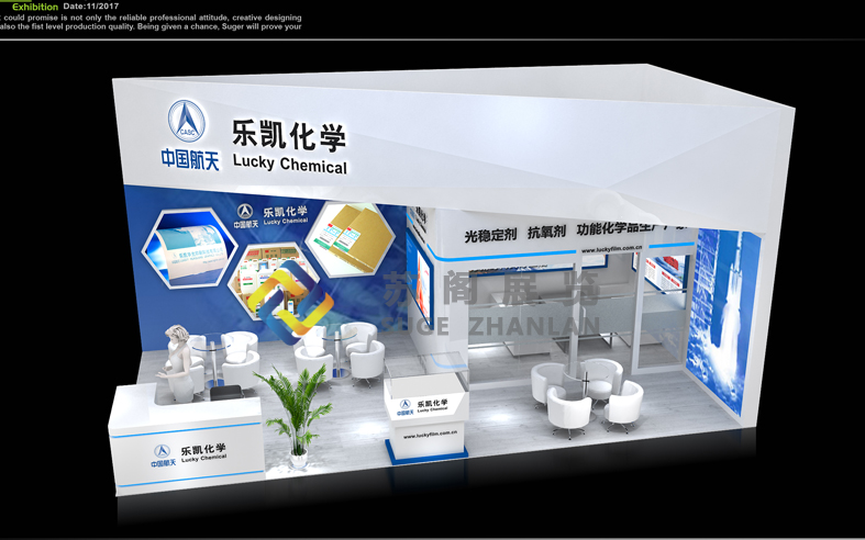 橡塑展—樂凱化學(xué)光地展位設(shè)計(jì)